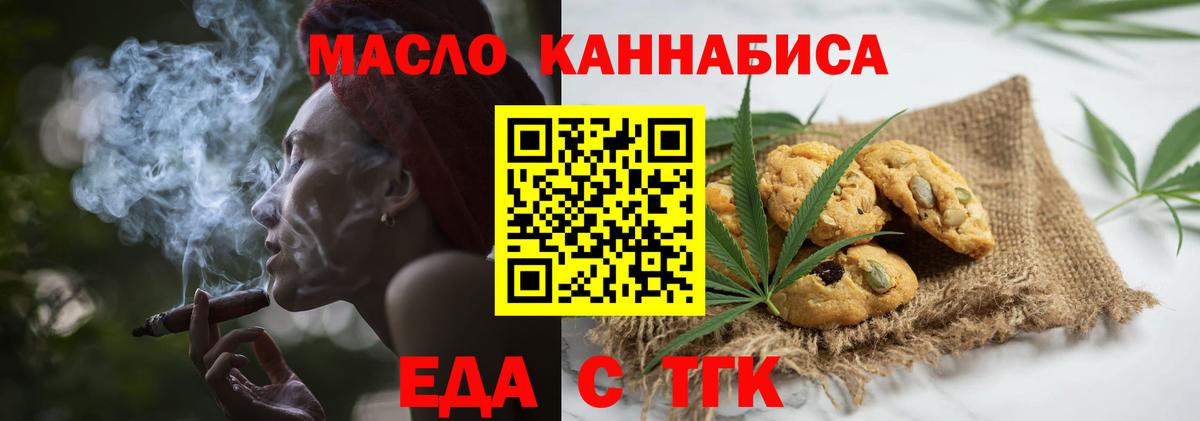 Кимовск  Cannafood конопля  Вход с VPN 