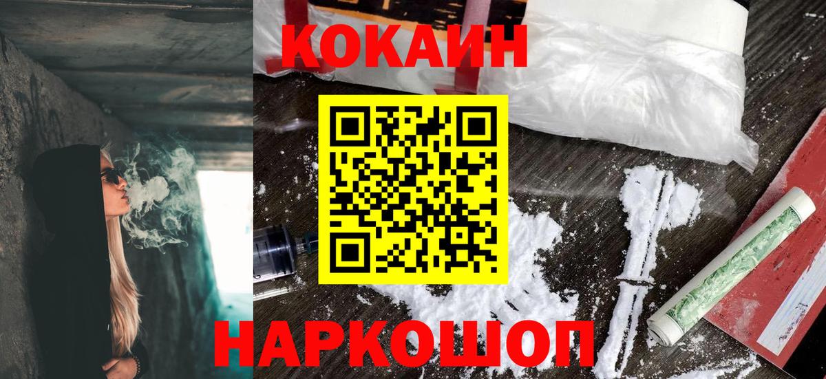 COCAIN Перу  Вход с VPN  Кимовск  Cocaine  Cocaine Боливия 