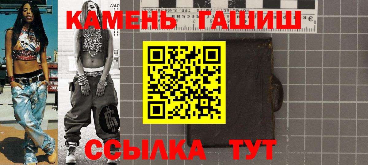 ГАШ Cannabis  Вход с VPN  ГАШ  Кимовск 