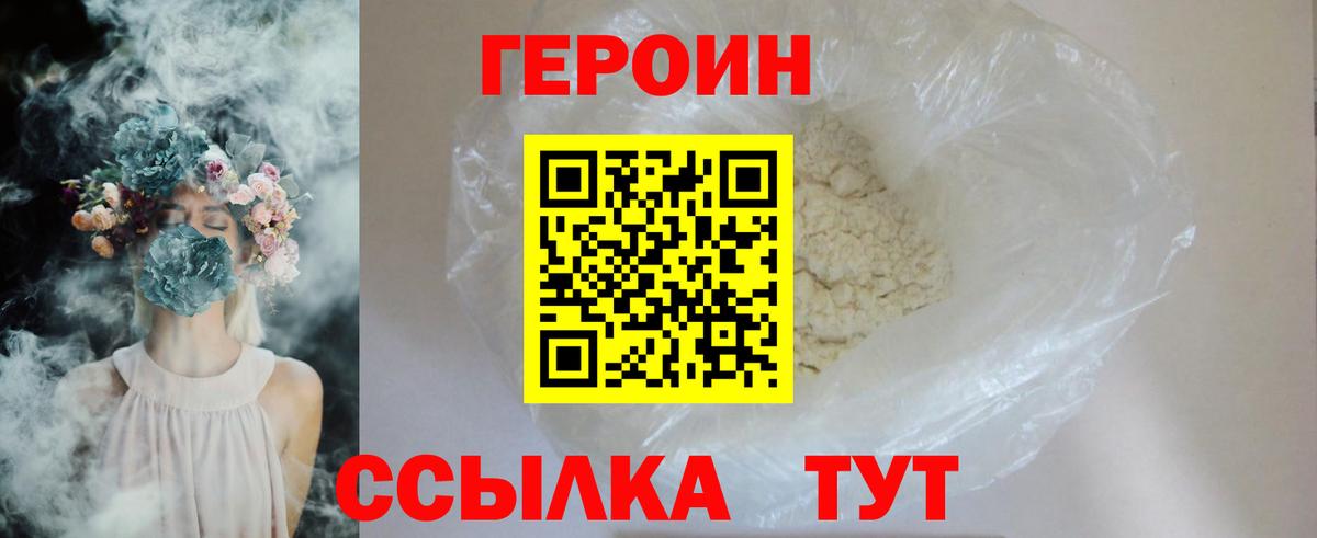 Героин гречка Кимовск