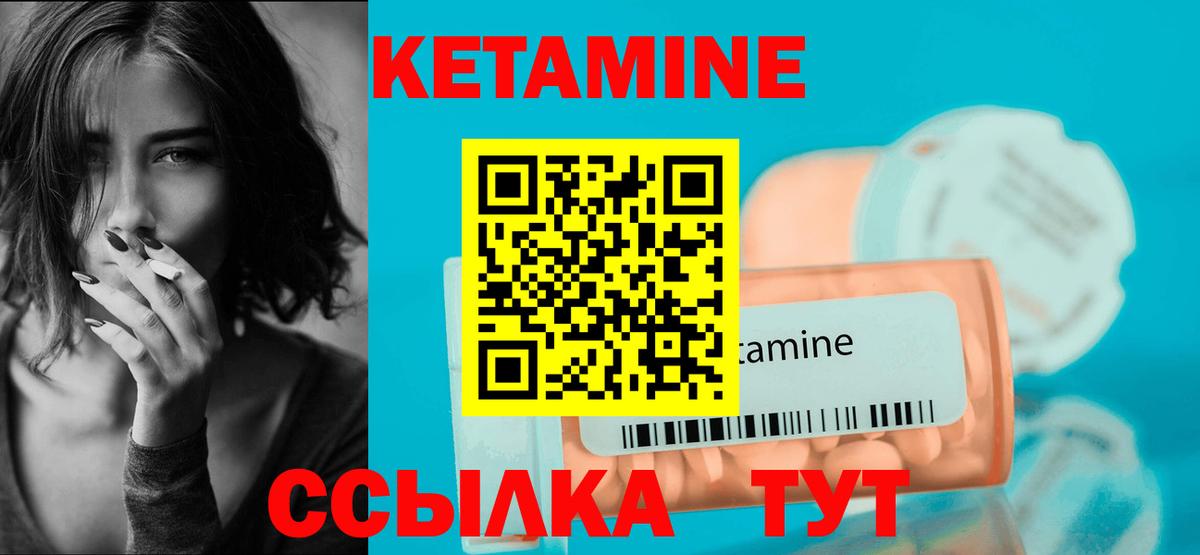КЕТАМИН VHQ  Кетамин ketamine  Кимовск  Вход с VPN 