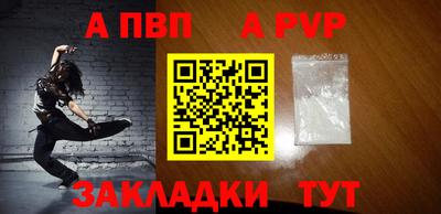 Альфа ПВП Комсомольск-на-Амуре