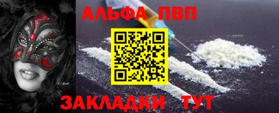Альфа ПВП Комсомольск-на-Амуре