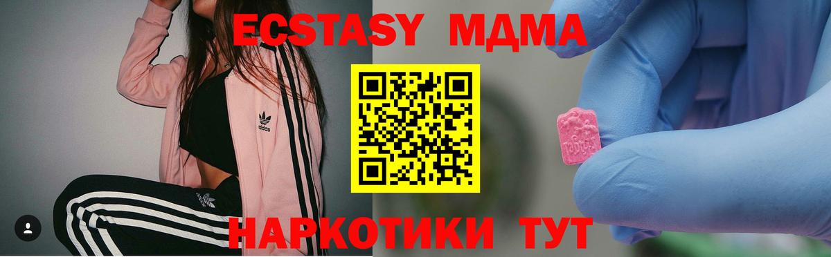 Кимовск  МДМА Molly  MDMA кристаллы  МДМА  Вход с VPN 