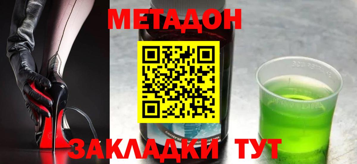 МЕТАДОН белоснежный  дарк нет как зайти  Кимовск  Вход с VPN 