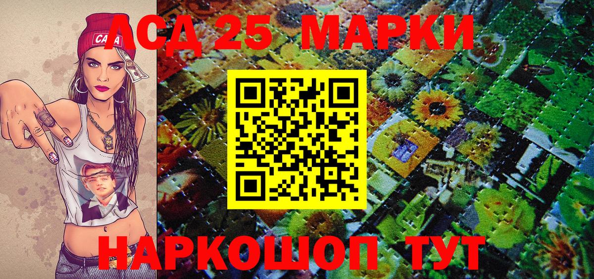 Марки N-bome 1500мкг Кимовск
