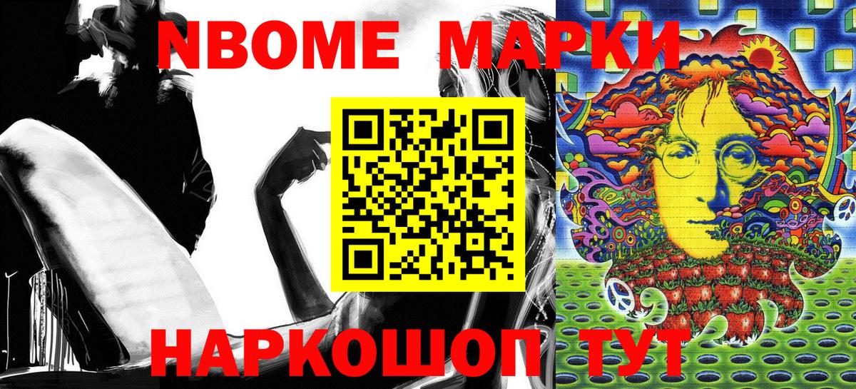 Кимовск  Наркотические марки 1,8мг  Вход с VPN 